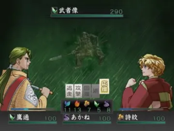 Harukanaru Toki no Naka de - Hachiyou Shou (Japan) screen shot game playing